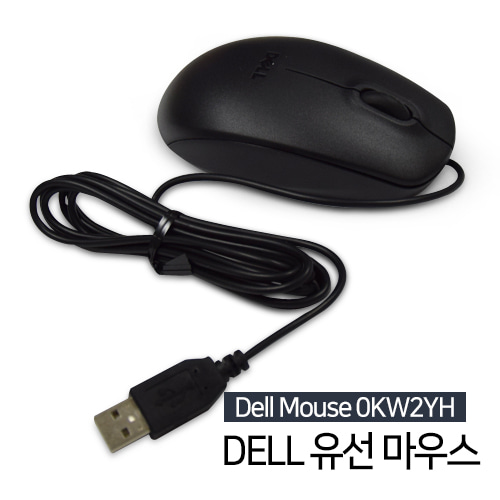 Dell USB 유선 마우스 0KW2YH