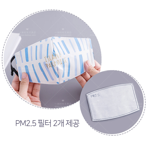 포레스트 교체형 필터 마스크 ( 미세먼지 PM2.5 )