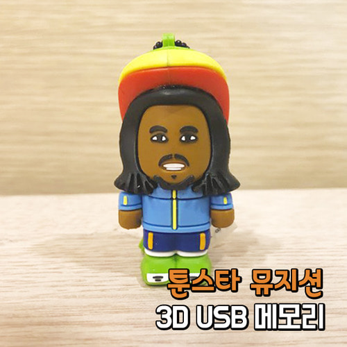 [TRIBE] 툰스타 뮤지션 3D 캐릭터 USB  메모리 4GB/8GB (TOONSTAR)