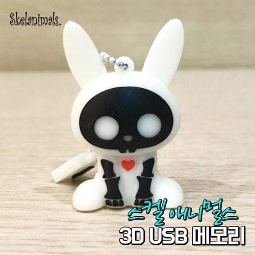 [TRIBE] 스켈애니멀스 3D 캐릭터 USB  메모리 8GB (SKELANIMALS)